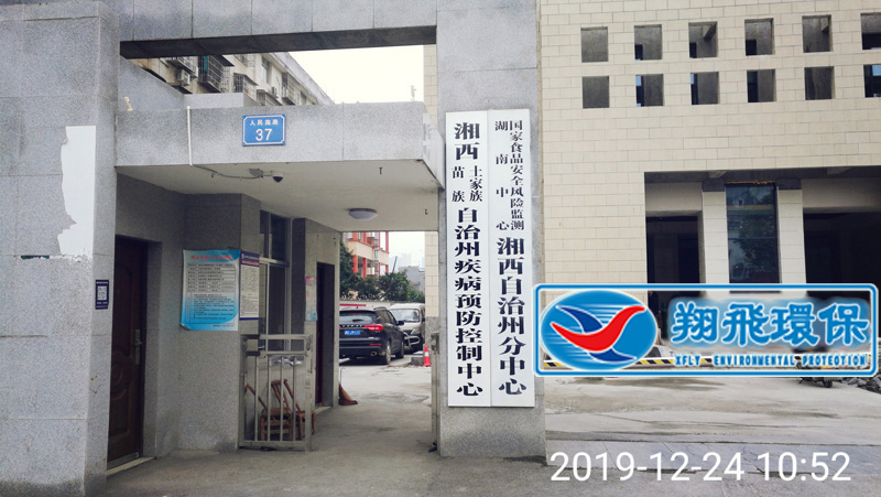 長沙市翔飛環(huán)保設備有限公司,長沙環(huán)保設備,翔飛環(huán)保設備,長沙水處理環(huán)保設備哪里好